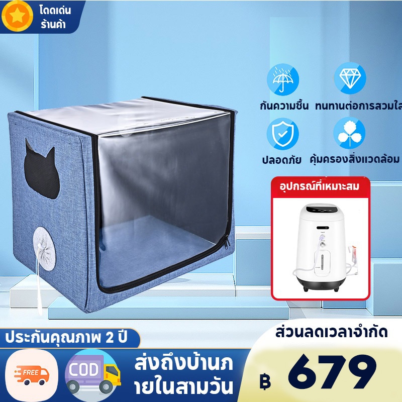 【ภายในประเทศ】 Pet Oxygen Cage ICU Room Cat Dog Folding Atomization Box