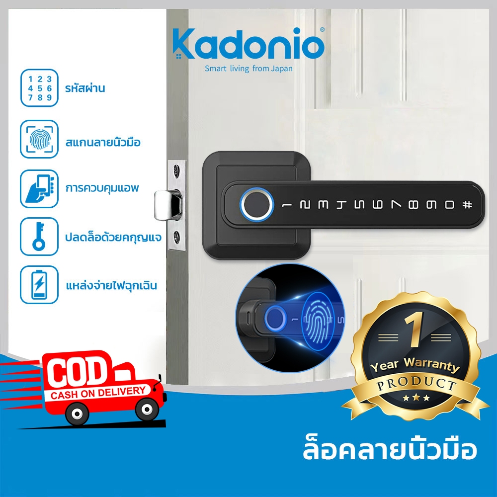 Kadonio คาโดนีโอ ล็อคดิจิตอลลูกบิดประตูดิจิตอลสมาร์ทล็อคลายนิ้วมือล็อคสมาร์ทสวิงล็อคประตูล็อคประตูดิจิตอลล็อคประตูดิจิตอลลายนิ้วมือ/รหัสผ่าน/กุญแจ ของคุณ 402