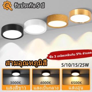 ไฟดาวน์ไลท์ LED 3สี ดาวน์ไลท์ติดลอย โคมไฟเพดาน โคมไฟห้องนอน …