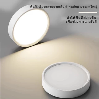 ไฟดาวน์ไลท์ LED 3สี โคมดาวน์ไลท์ติดผิว 5/10/15/25W โคมไฟเพดาน Downlight โคมไฟห้องนอน ห้องนั่งเล่นในร่มห้องครัวทางเดินไฟตกแต่ง