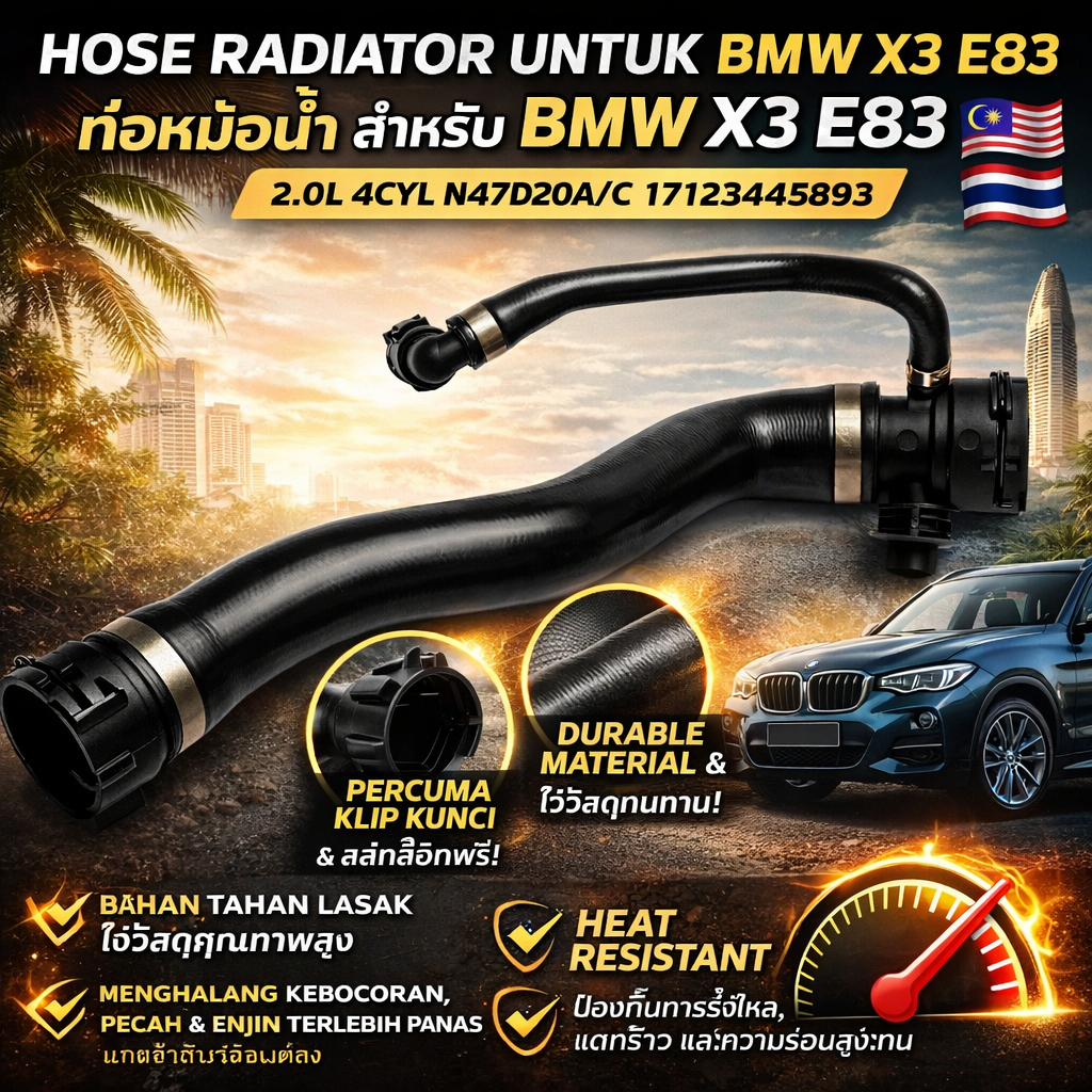 ท่อแปลง BMW X3/E83/SAV N47D20A/C 2.0L 4CYL X3 E83 BEMHQ 17123445893