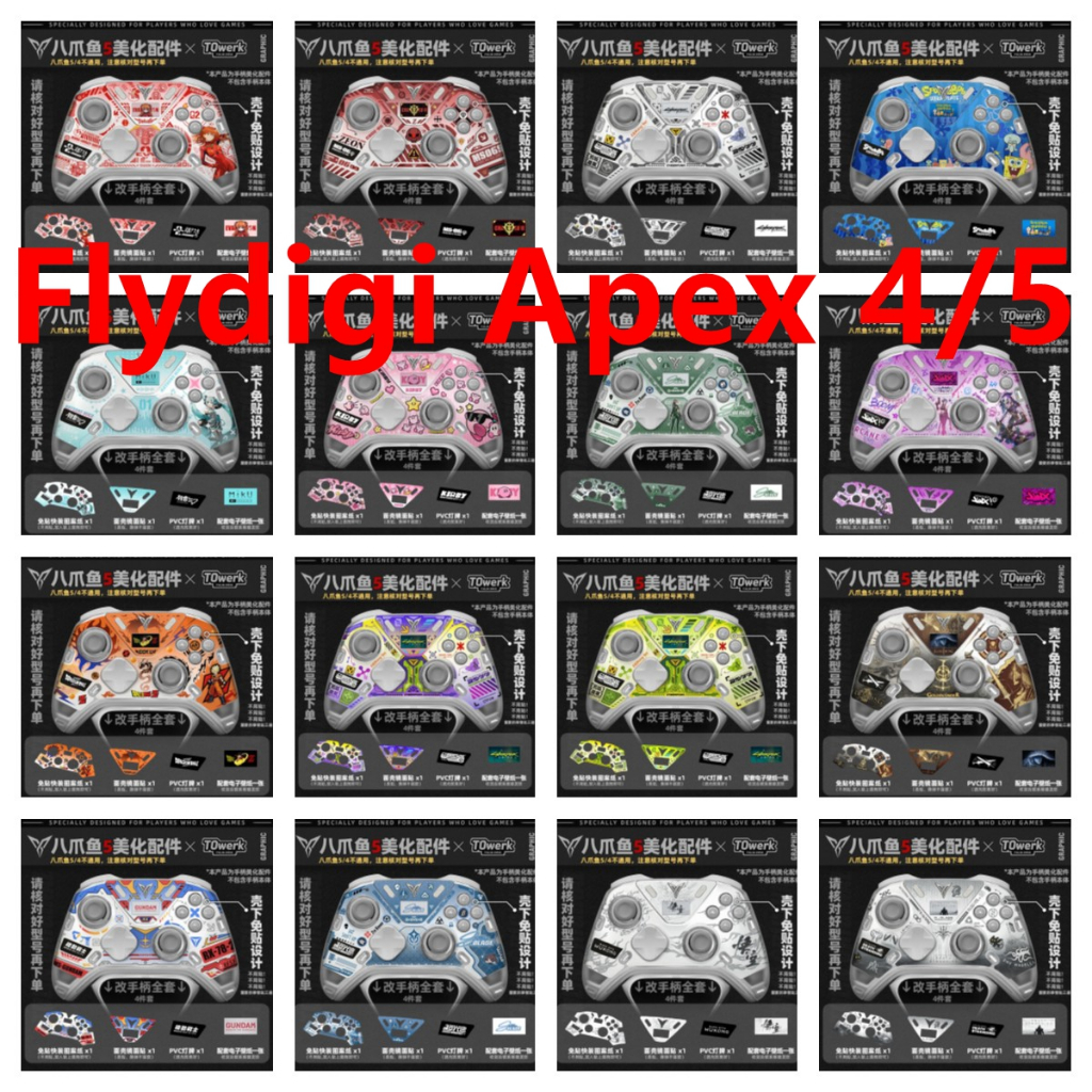 33 สีไวนิล IN-Shell Skin Decal Wrap ใช้งานร่วมกับ Flydigi Apex 4/5 รีโมทคอนโทรลไร้สายสติกเกอร์ไร้กาว