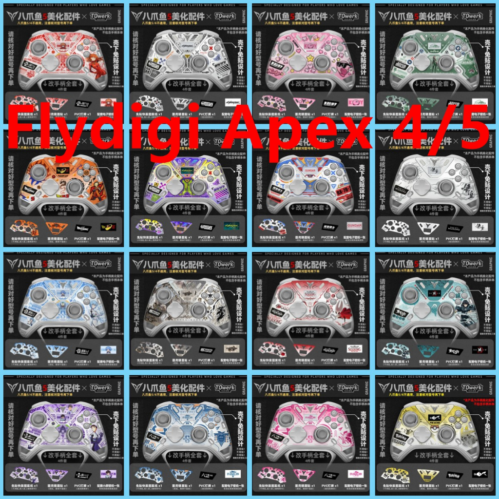 33 สีไวนิล IN-Shell Skin Decal Wrap ใช้งานร่วมกับ Flydigi Apex 4/5 รีโมทคอนโทรลไร้สายสติกเกอร์ไร้กาว