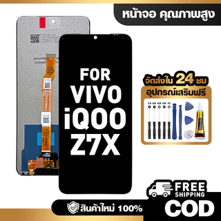 จอ LCD ใช้กับ VIVO iQOO Z7X ชุดหน้าจอ ทดสอบ100% สำหรับ วีโว่ iqoo z7x/V2272A คุณภาพสูง แถมไขควงกาว จัดส่งฟรี