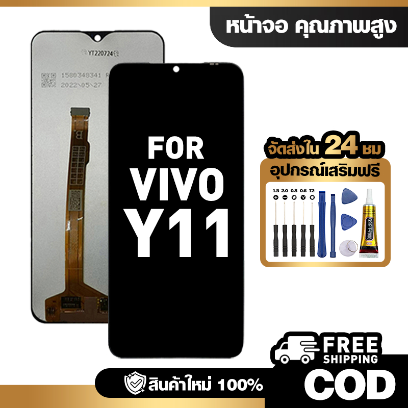 จอ LCD ใช้กับ VIVO Y11 ชุดหน้าจอ ทดสอบ100% สำหรับ วีโว่ y11 คุณภาพสูง แถมไขควงกาว จัดส่งฟรี