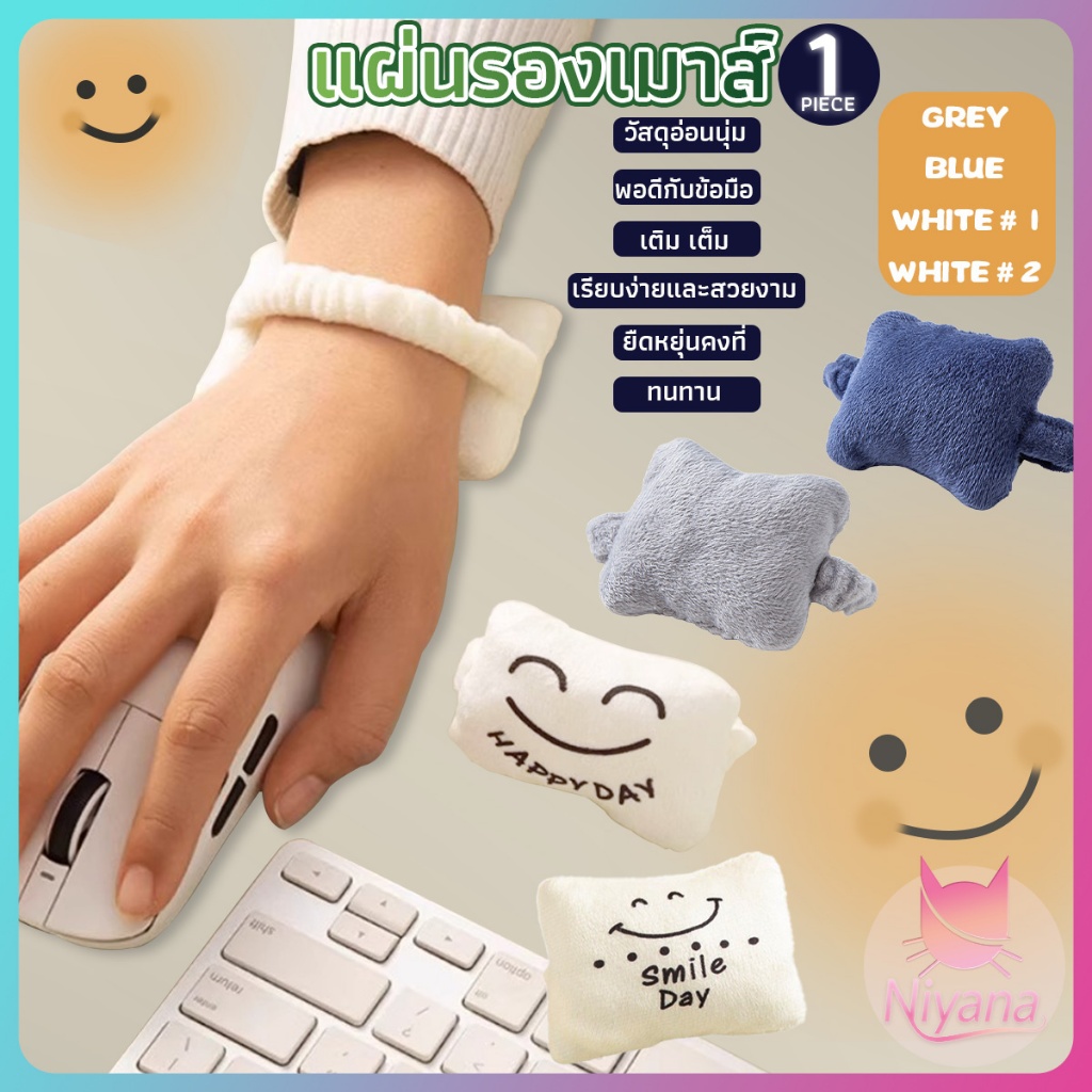 NY แผ่นรองป้องกันข้อมือ แผ่นรองมือป้องกันข้อมือจากการพิมพ์คีย์บอร์ด ยิ้มข้อมือยามนุ่มตุ๊กตาสบายแผ่นรองเมาส์ข้อมือส่