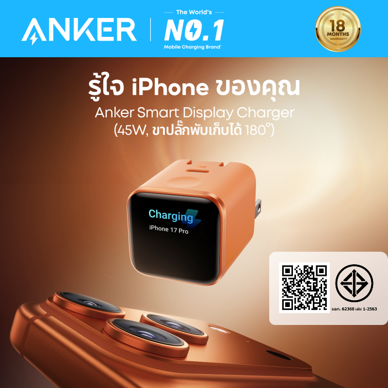 [NEW]ANKER Nano 45W Charger｜45W Fast Charging GaN Charger｜Smart display Compact และพับได้ USB C Charger Block สําหรับ iPhone 17 Series, Macbook, Pixel 9, Ipad
