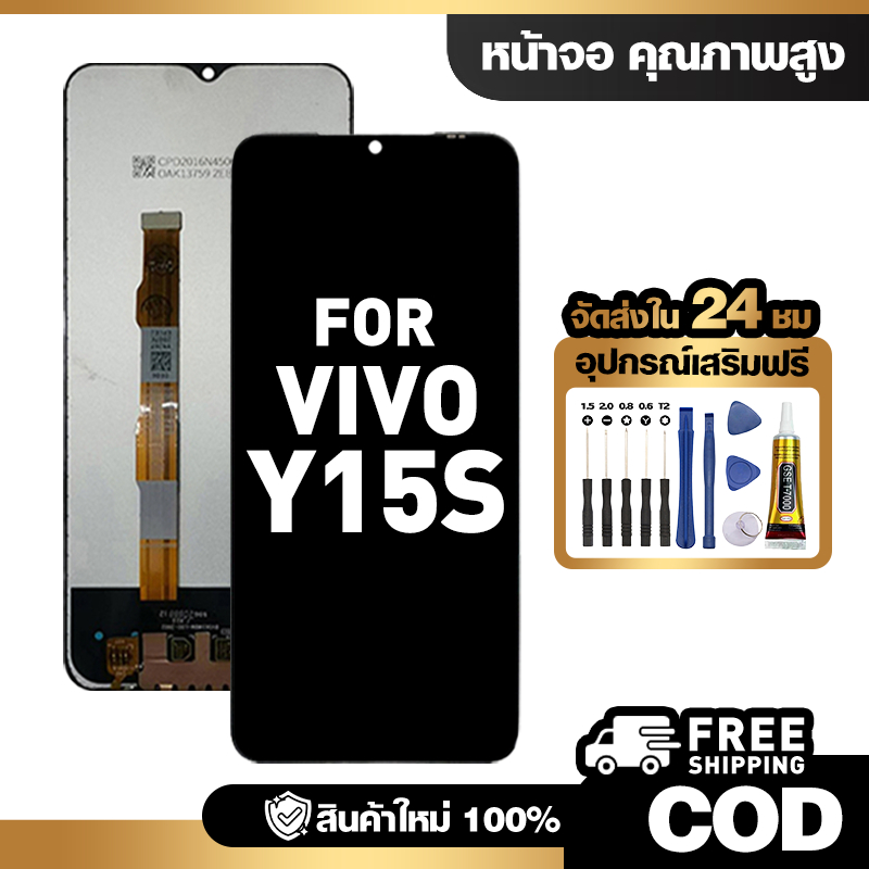 จอ LCD ใช้กับ VIVO Y15S ชุดหน้าจอ ทดสอบ100% สำหรับ วีโว่ y15s คุณภาพสูง แถมไขควงกาว จัดส่งฟรี – โปรปัง