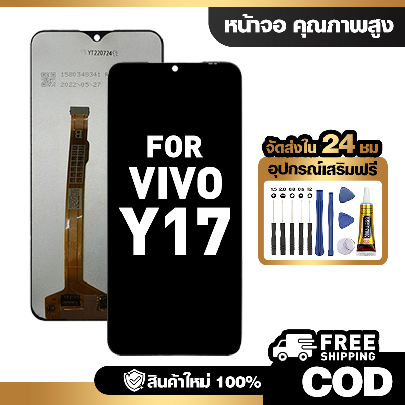 จอ LCD ใช้กับ VIVO Y17 ชุดหน้าจอ ทดสอบ100% สำหรับ วีโว่ y17 คุณภาพสูง แถมไขควงกาว จัดส่งฟรี