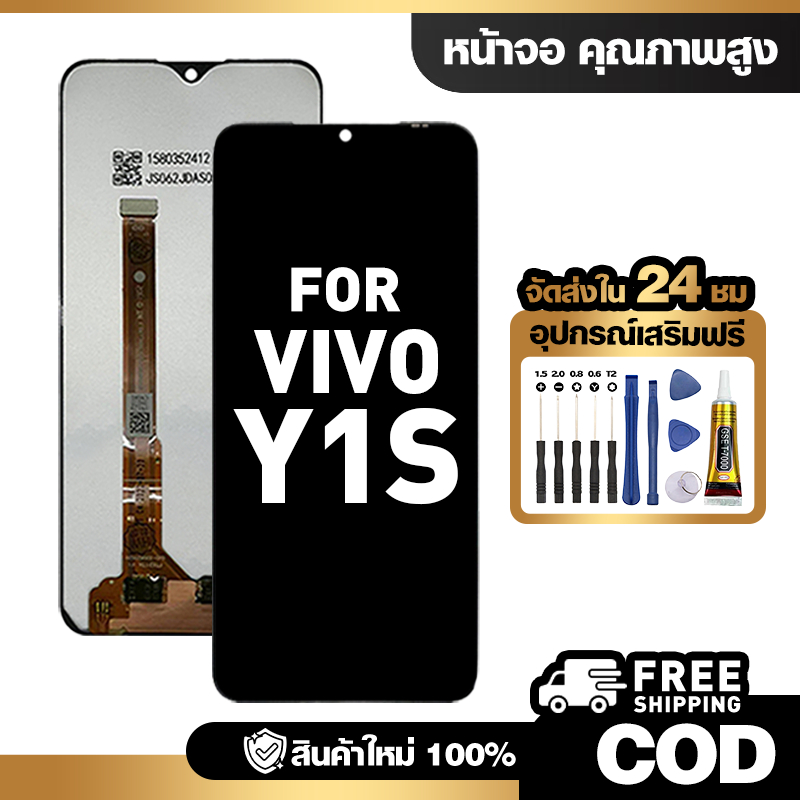 จอ LCD ใช้กับ VIVO Y1S ชุดหน้าจอ ทดสอบ100% สำหรับ วีโว่ y1s/1929 คุณภาพสูง แถมไขควงกาว จัดส่งฟรี