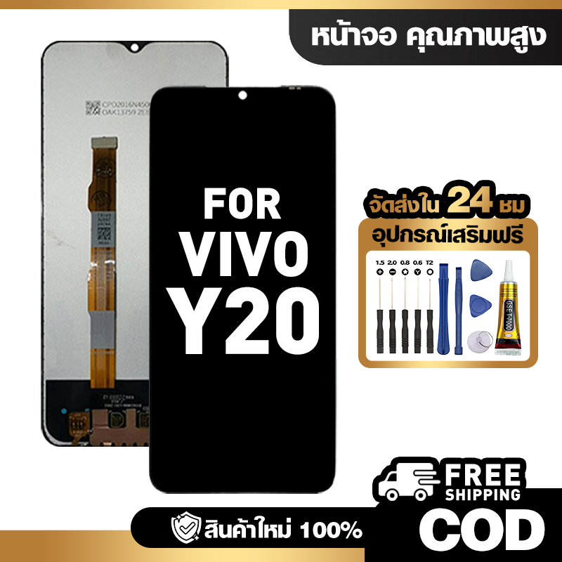 จอ LCD ใช้กับ VIVO Y20 ชุดหน้าจอ ทดสอบ100% สำหรับ วีโว่ y20/V2029 คุณภาพสูง แถมไขควงกาว จัดส่งฟรี