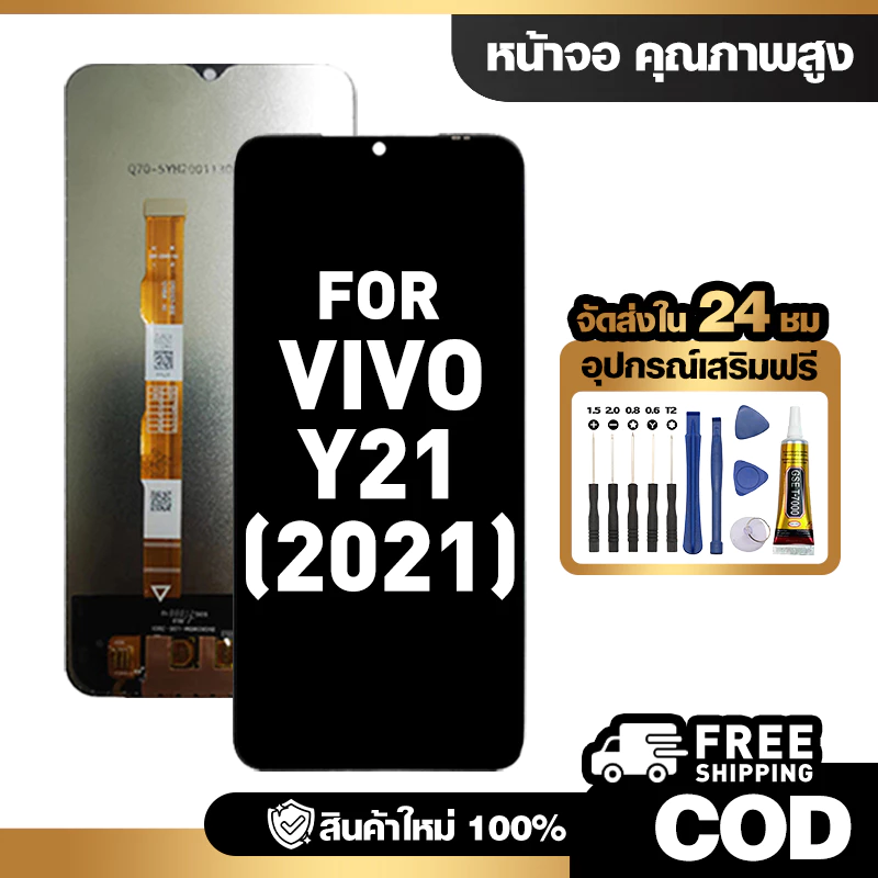จอ LCD ใช้กับ VIVO Y21(2021) ชุดหน้าจอ ทดสอบ100% สำหรับ วีโว่ y21 2021/V2111 คุณภาพสูง แถมไขควงกาว จัดส่งฟรี