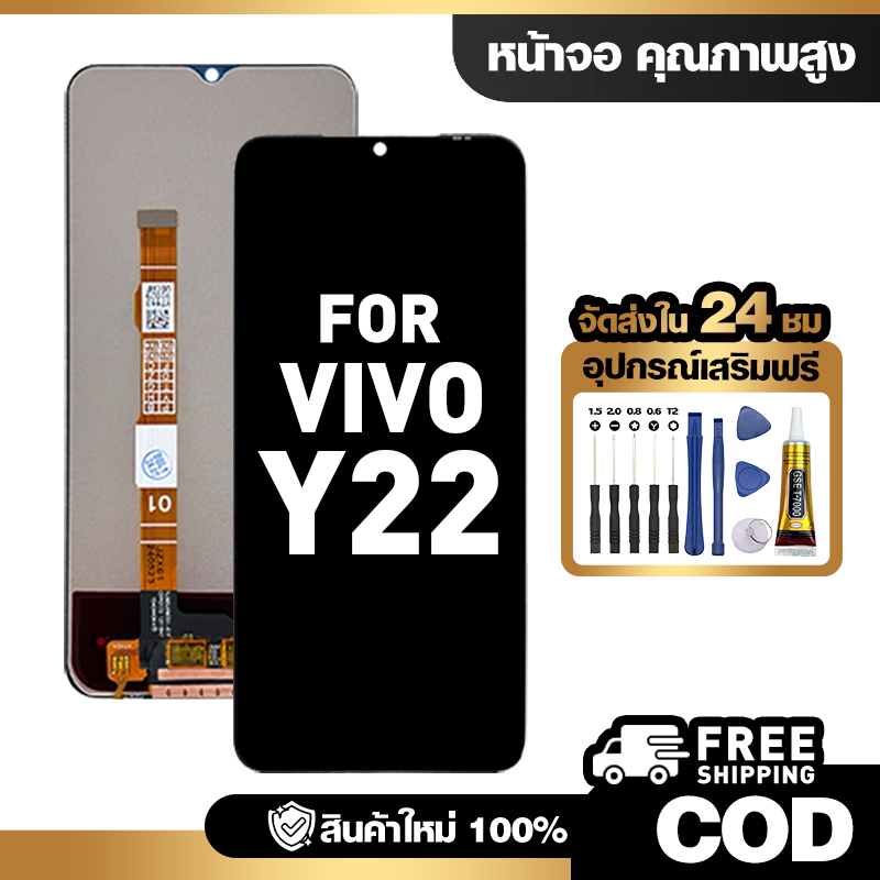 จอ LCD ใช้กับ VIVO Y22 ชุดหน้าจอ ทดสอบ100% สำหรับ วีโว่ y22/V2207 คุณภาพสูง แถมไขควงกาว จัดส่งฟรี
