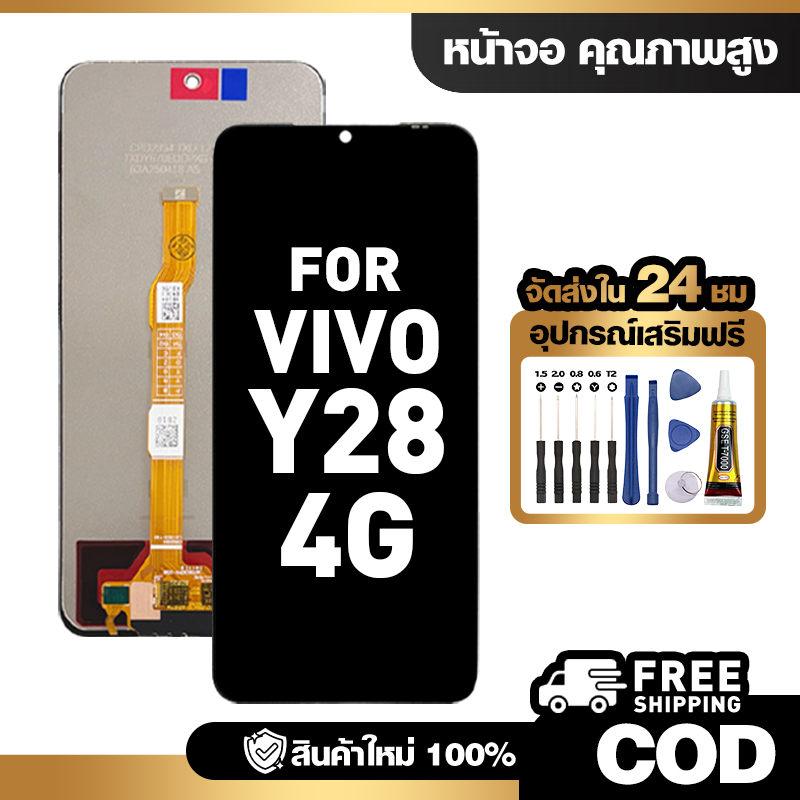 จอ LCD ใช้กับ VIVO Y28 4G ชุดหน้าจอ ทดสอบ100% สำหรับ วีโว่ y28 4g/V2352 คุณภาพสูง แถมไขควงกาว จัดส่งฟรี – โปรปัง