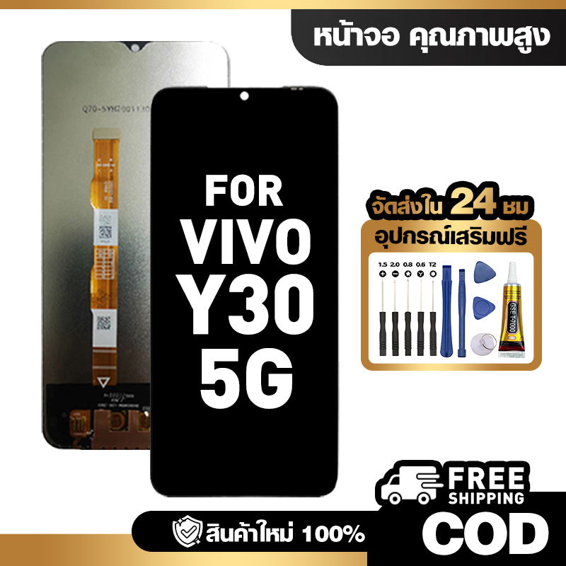 จอ LCD ใช้กับ VIVO Y30 5G ชุดหน้าจอ ทดสอบ100% สำหรับ วีโว่ y30 5g/V2160 คุณภาพสูง แถมไขควงกาว จัดส่งฟรี