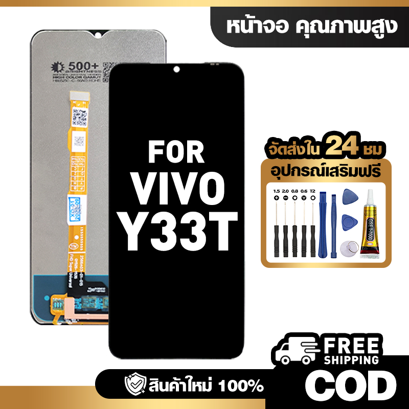 จอ LCD ใช้กับ VIVO Y33T ชุดหน้าจอ ทดสอบ100% สำหรับ วีโว่ y33t คุณภาพสูง แถมไขควงกาว จัดส่งฟรี