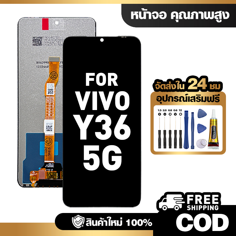 จอ LCD ใช้กับ VIVO Y36 5G ชุดหน้าจอ ทดสอบ100% สำหรับ วีโว่ y36 5g/V2248 คุณภาพสูง แถมไขควงกาว จัดส่งฟรี