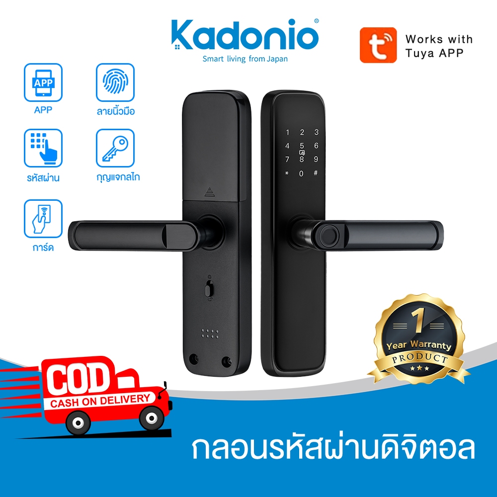 Kadonio สมาร์ทล็อค ล็อคอิเล็กทรอนิกส์ กลอนประตูดิจิตอล ล็อคประตูสวิง TTLOCK TUYA WIFI 638/635/634