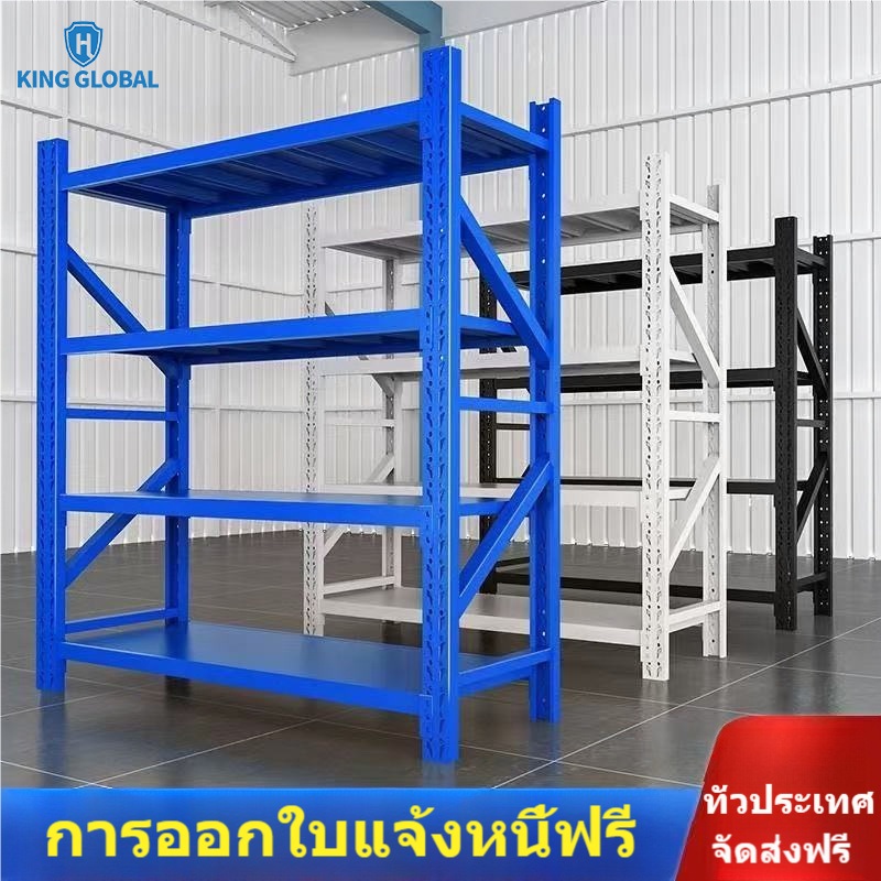 KING GLOBAL ชั้นวางของเหล็กตะแกรงความจุ 1200 กก. (ความสูง 2 ม.) - ตัวเลือกความกว้าง 120/150/200 ซม.
