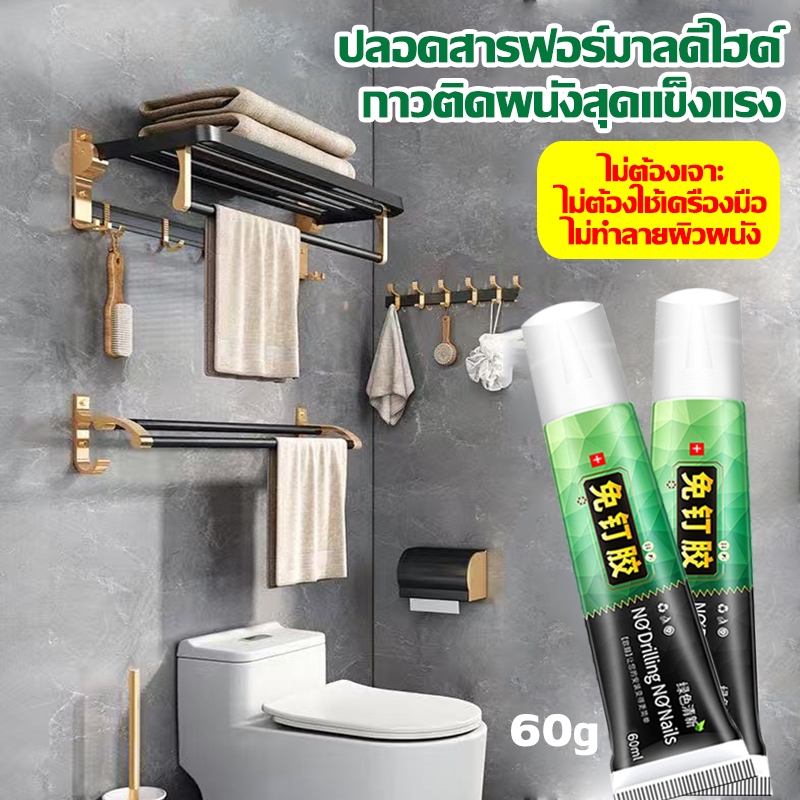 รับน้ำหนักได้ 400กก กาวตะปู 60gกาวติดผนัง กาวตะปู กาวซุปเปอร์ กาวไร้ตะปู ไม่ต้องเจาะรูผนัง 1sติดแน่น