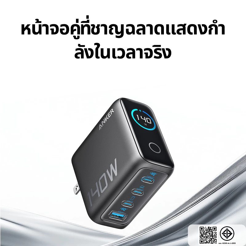 ANKER USB-C Charger 140W 4-Port สำหรับ iPhone/Samsung/Laptop thumbnail 3