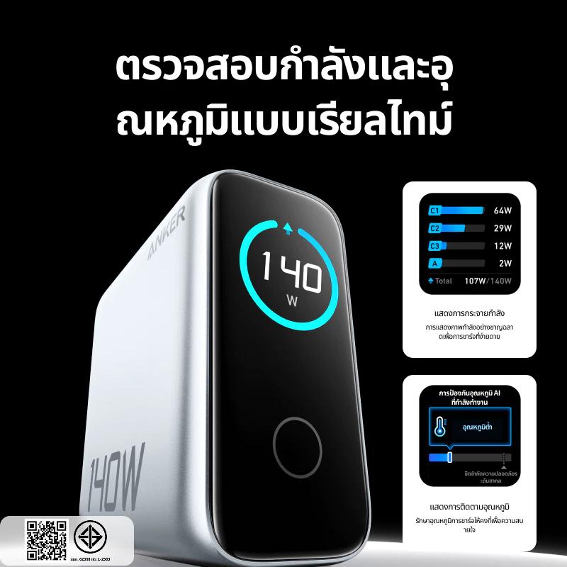 ANKER USB-C Charger 140W 4-Port สำหรับ iPhone/Samsung/Laptop thumbnail 5