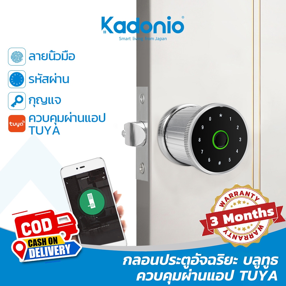 Kadonio สมาร์ทลายนิ้วมือประตูล็อครหัสผ่าน Tuya คีย์บอร์ดดิจิตอลลูกบิดล็อคใช้กับโฮมออฟฟิศโรงแรม 405