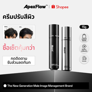 ApexFlow Black Knight ครีมโทนอัพผู้ชาย ปรับผิวขาวธรรมชาติ ปก…