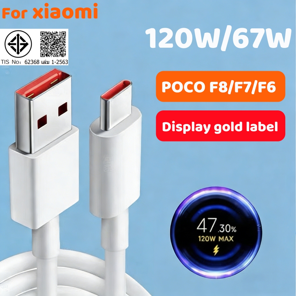 รับประกัน 1 ปี Xiaomi 67W 120W หัวชาร์จ สายชาร์จ 6A สำหรับ USB Type C Quick Charge ชุดสายชาร์จ Fast charging