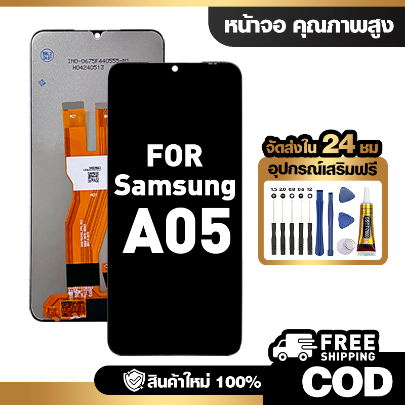 จอ LCD ใช้กับ Samsung A05 ชุดหน้าจอ ทดสอบ100% สำหรับ ซัมซุง a05 คุณภาพสูง แถมไขควงกาว จัดส่งฟรี
