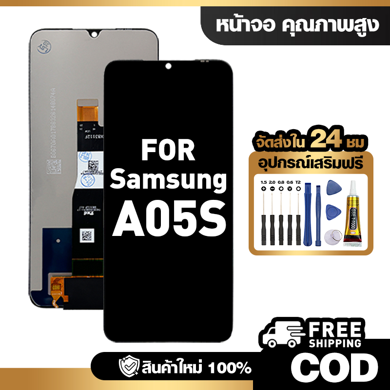 จอ LCD ใช้กับ Samsung A05S ชุดหน้าจอ ทดสอบ100% สำหรับ ซัมซุง a05s คุณภาพสูง แถมไขควงกาว จัดส่งฟรี