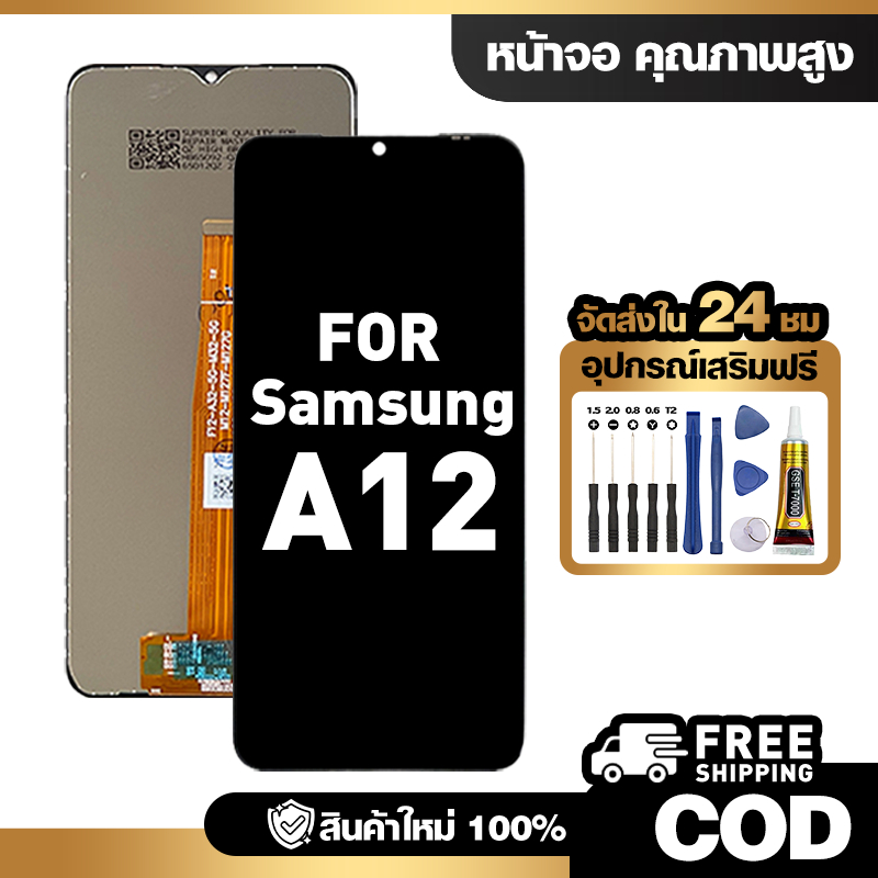 จอ LCD ใช้กับ Samsung A12 ชุดหน้าจอ ทดสอบ100% สำหรับ ซัมซุง a12/A125F คุณภาพสูง แถมไขควงกาว จัดส่งฟรี