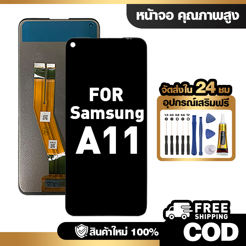 จอ LCD ใช้กับ Samsung A11 ชุดหน้าจอ ทดสอบ100% สำหรับ ซัมซุง a11/A115F คุณภาพสูง แถมไขควงกาว จัดส่งฟรี