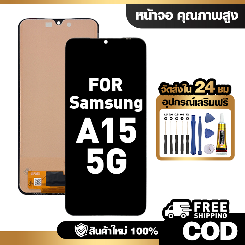 จอ LCD ใช้กับ Samsung A15 5G ชุดหน้าจอ ทดสอบ100% สำหรับ ซัมซุง a15 5g คุณภาพสูง แถมไขควงกาว จัดส่งฟรี