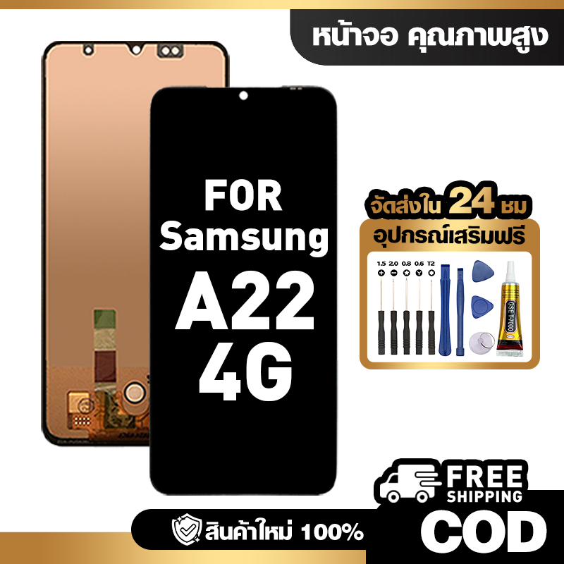จอ LCD ใช้กับ Samsung A22 4G ชุดหน้าจอ ทดสอบ100% สำหรับ ซัมซุง a22 คุณภาพสูง แถมไขควงกาว จัดส่งฟรี