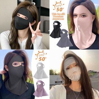 หน้ากากผ้าไหมน้ำแข็งกันแดดรังสียูวี ระบายอากาศดี มีสไตล์