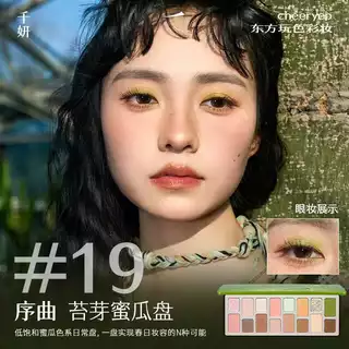 CHEERYEP พาเลทอายแชโดว์ 16 สี "Floating Life" 2026 New Edition, Daily Makeup พาเลทอายแชโดว์หลากสี