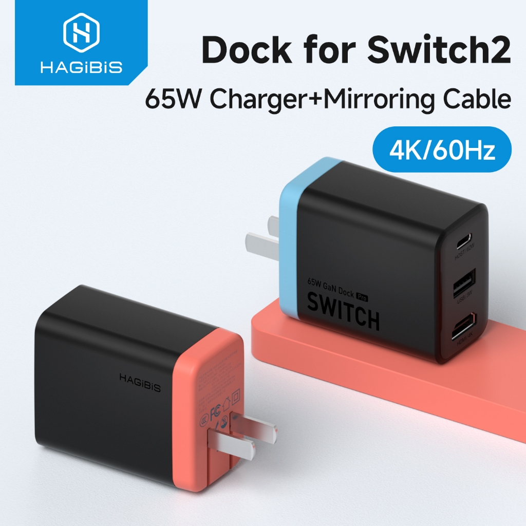 Hagibis Switch Dock สําหรับ Nintendo Switch1/2 GaN Fast Charger เต็มรูปแบบ Type-c PD 60W แบบพกพา TV 