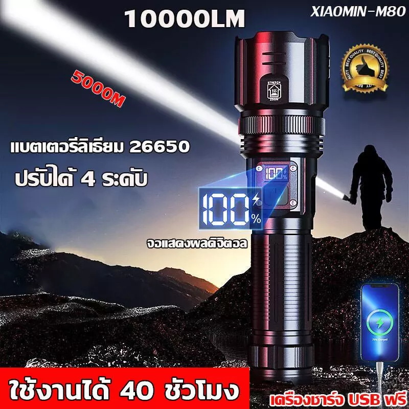Lampu suluh led 50000w ไฟฉายแบบชาร์จไฟได้ไฟฉายกันน้ํา tourchlight gaak jauh 手电筒 强光 led 安装 ชาร์จ
