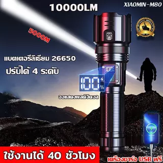 Lampu suluh led 50000w ไฟฉายแบบชาร์จไฟได้ไฟฉายกันน้ํา tourchlight gaak jauh 手电筒 强光 led 安装 ชาร์จ