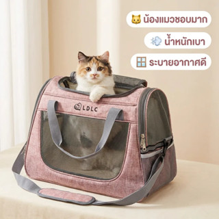 จัดส่งจากท้องถิ่น🚚กระเป๋าแมว กระเป๋าสะพายสัตว์เลี้ยง ใส่แมว …