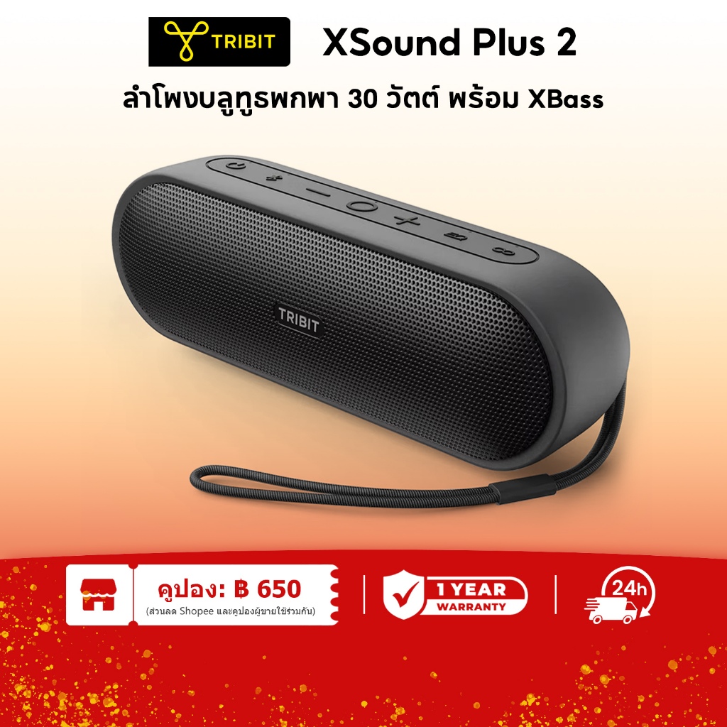 Tribit XSound Plus 2 ลําโพงบลูทูธแบบพกพา,กําลังไฟ 30W,ลําโพงไร้สายกันน้ํา IPX7 เวลาเล่น 24 ชม.สําหรับตั้งแคมป์เดินป่า