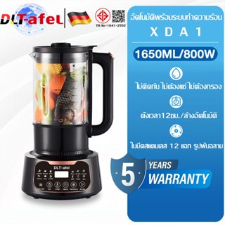 🔥รับประกัน 5 ปี🔥 DLT-afel เครื่องปั่นร้อนเย็นรอบสูง แก้วหนา …
