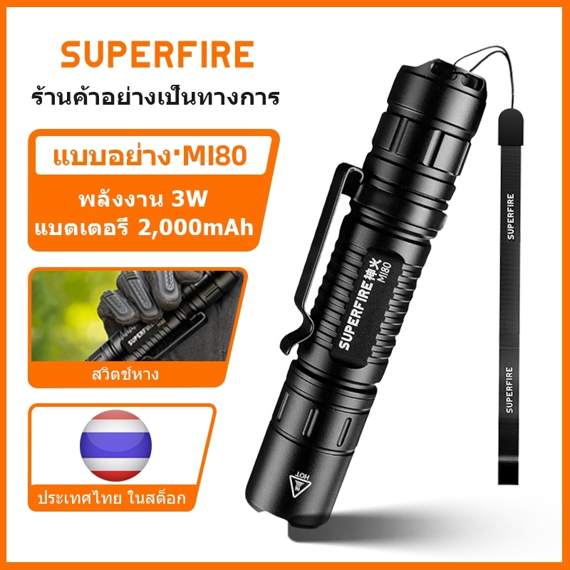 SUPERFIRE MI80 3W EDC ไฟฉาย LED 18650 ไฟฉาย 5 โหมดอลูมิเนียมแบบพกพา แคมป์ปิ้ง กลางแจ้งโคมไฟกันน้ำโคมไฟ