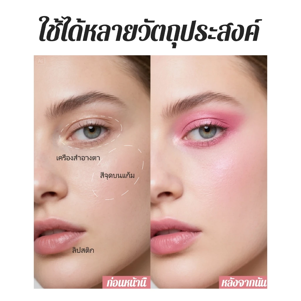 [1แถม1]บลัชทองคำเปลี่ยนสี KAILINYA GOLDEN GRADIENT BLUSH thumbnail 4