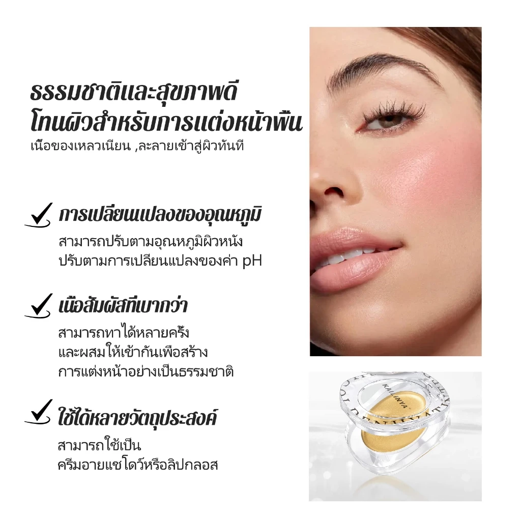 [1แถม1]บลัชทองคำเปลี่ยนสี KAILINYA GOLDEN GRADIENT BLUSH thumbnail 6