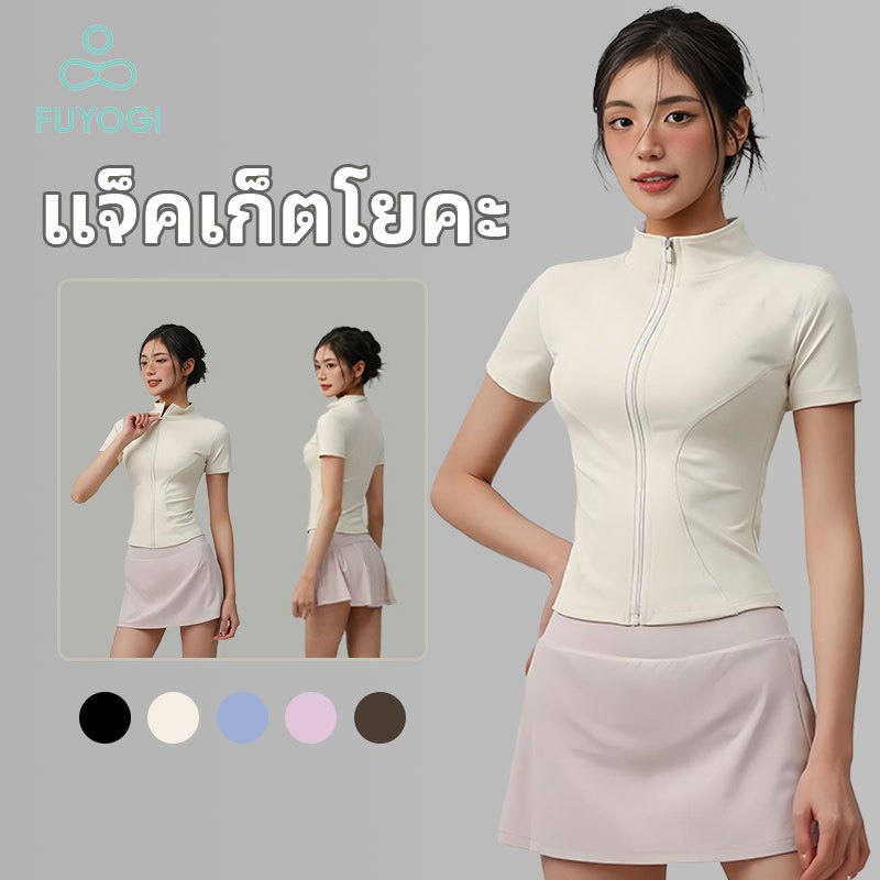 FUYOGI ซิปคอยืน เสื้อกีฬาแขนสั้น เสื้อแจ็คเก็ตลำลองสำหรับวิ่งกลางแจ้ง เสื้อกีฬา