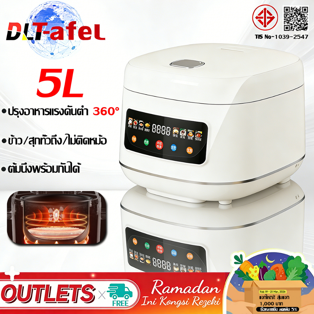 Dlt-afel หม้อหุงข้าว ขนาด 5 ลิตร พร้อมระบบตั้งเวลาและฟังก์ชันการทำอาหารหลากหลาย ใช้งาน 8-14 คน