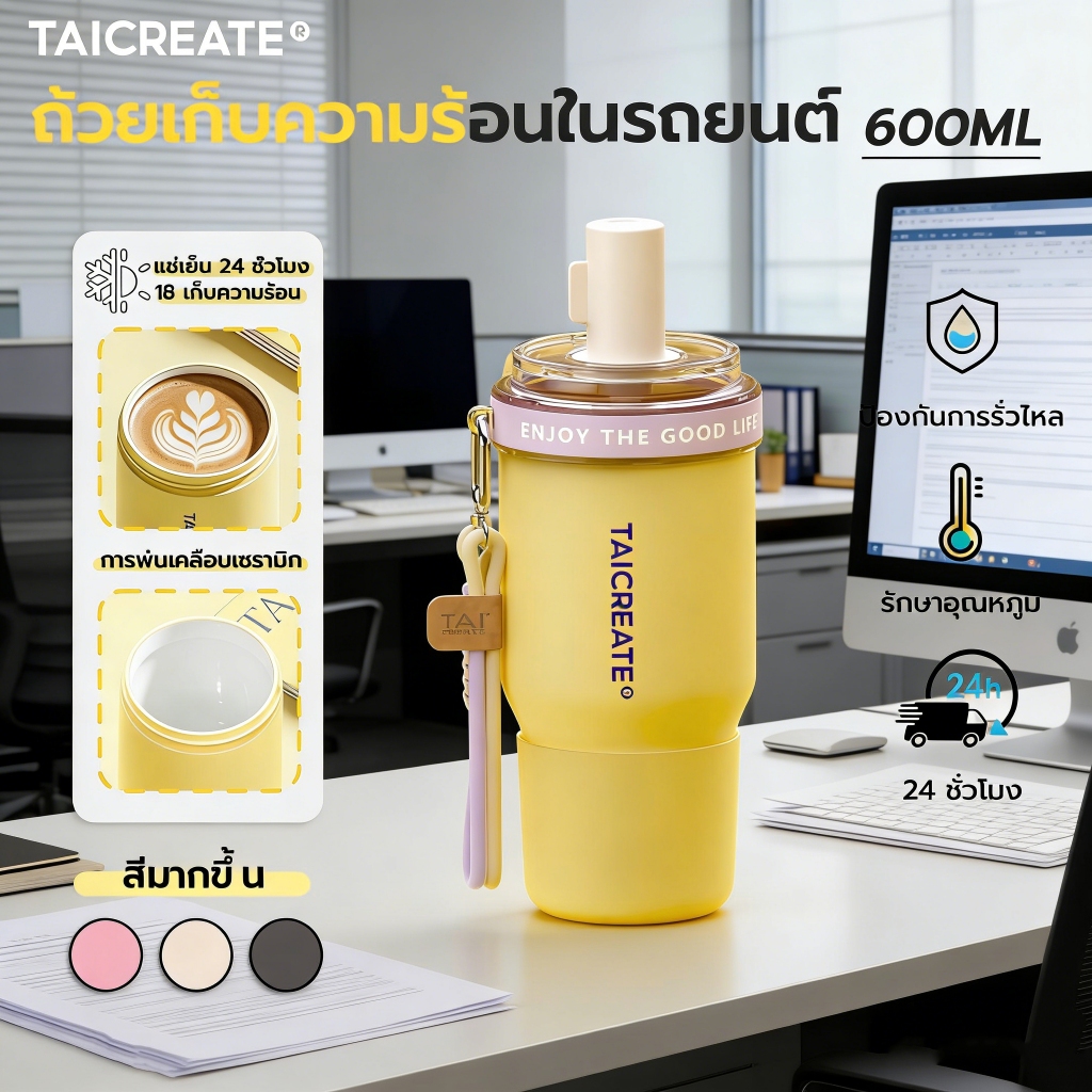 TaiCreate® 600ml แก้วเซรามิกแช่เย็น Pearl Cup แก้วเยติ สแตนเลส316 24 ชั่วโมง เย็น ออกแบบป้องกันรั่วซึม ใช้พกพาสะดวก สำนักงาน