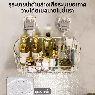 พร้อมส่งในไทย ชั้นวางของติดผนัง ชั้นวางถ้วยดูดแบบกด ชั้นวางของในห้องน้ำ แบบถ้วยดูด ไม่ต้องเจาะวัสดุโปร่งใส 31*12cm